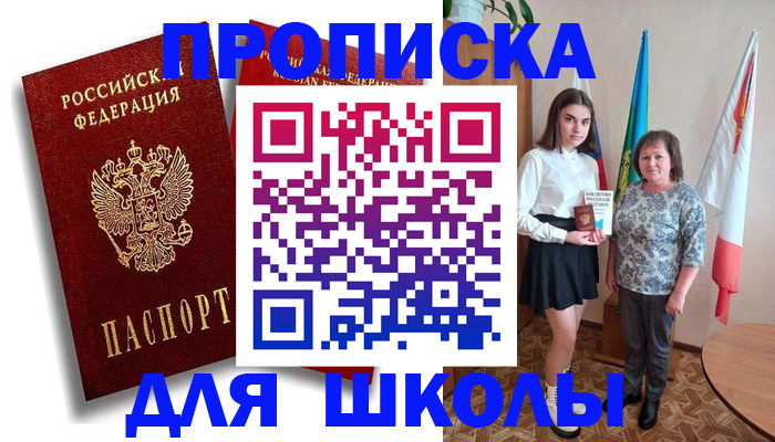 где прописаться в Гусиноозёрске
